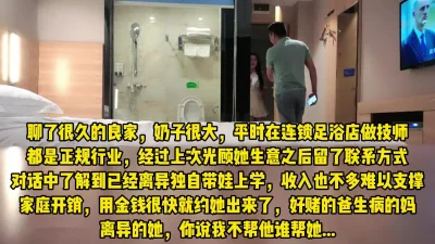 []勾搭良家技师，好赌的爸生病的妈离异的她，我不帮她谁帮她