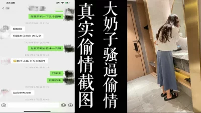 大奶子教师酒店偷情！！