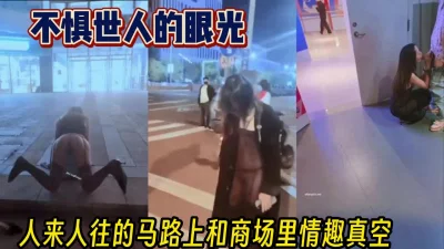 人来人往的马路和商场穿梭【完整版76分钟已上传下面】