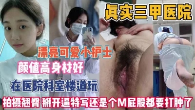 颜值高身材超好科室楼道大干一场『狠货高科技看简阶』